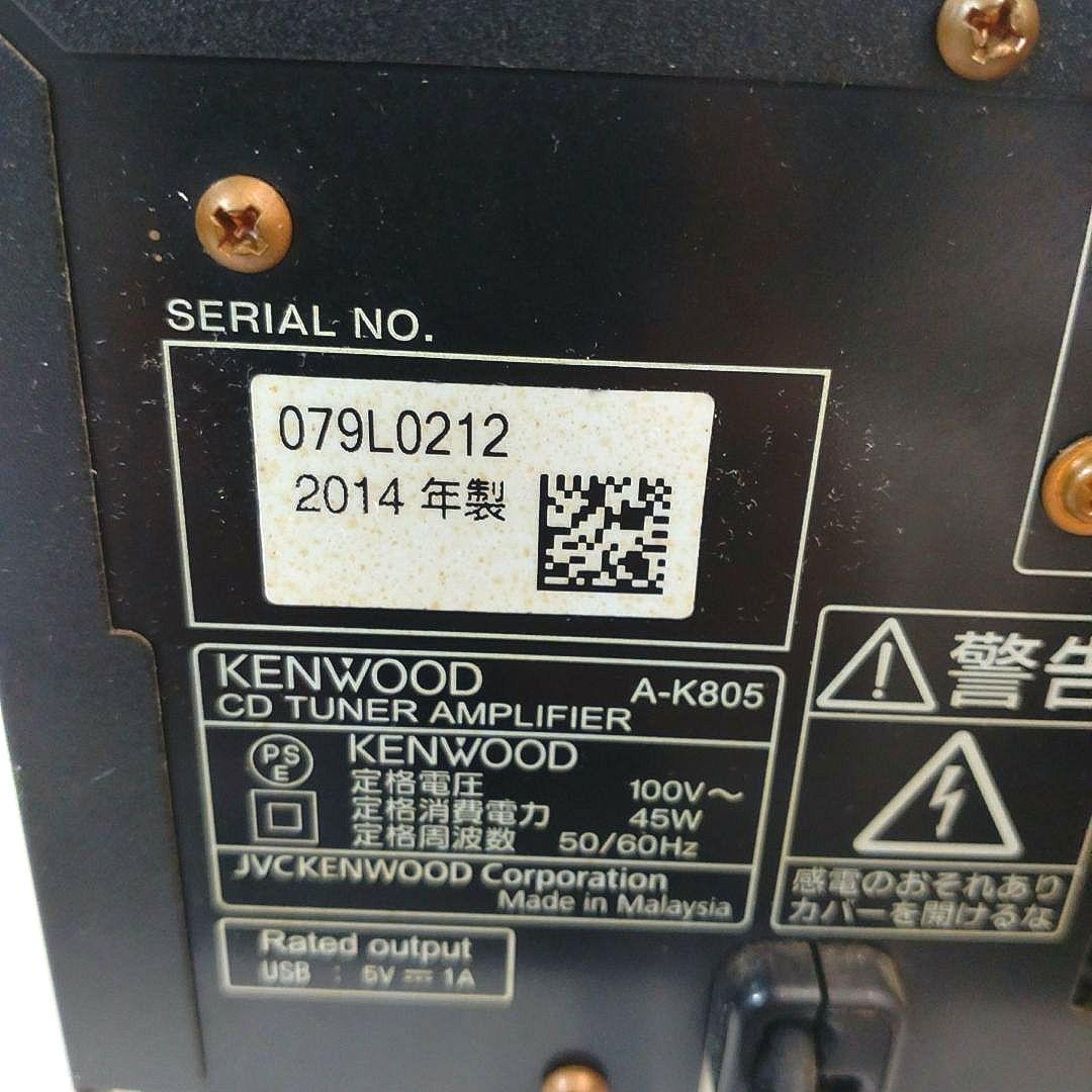 KENWOOD CDチューナーアンプ A-K805
