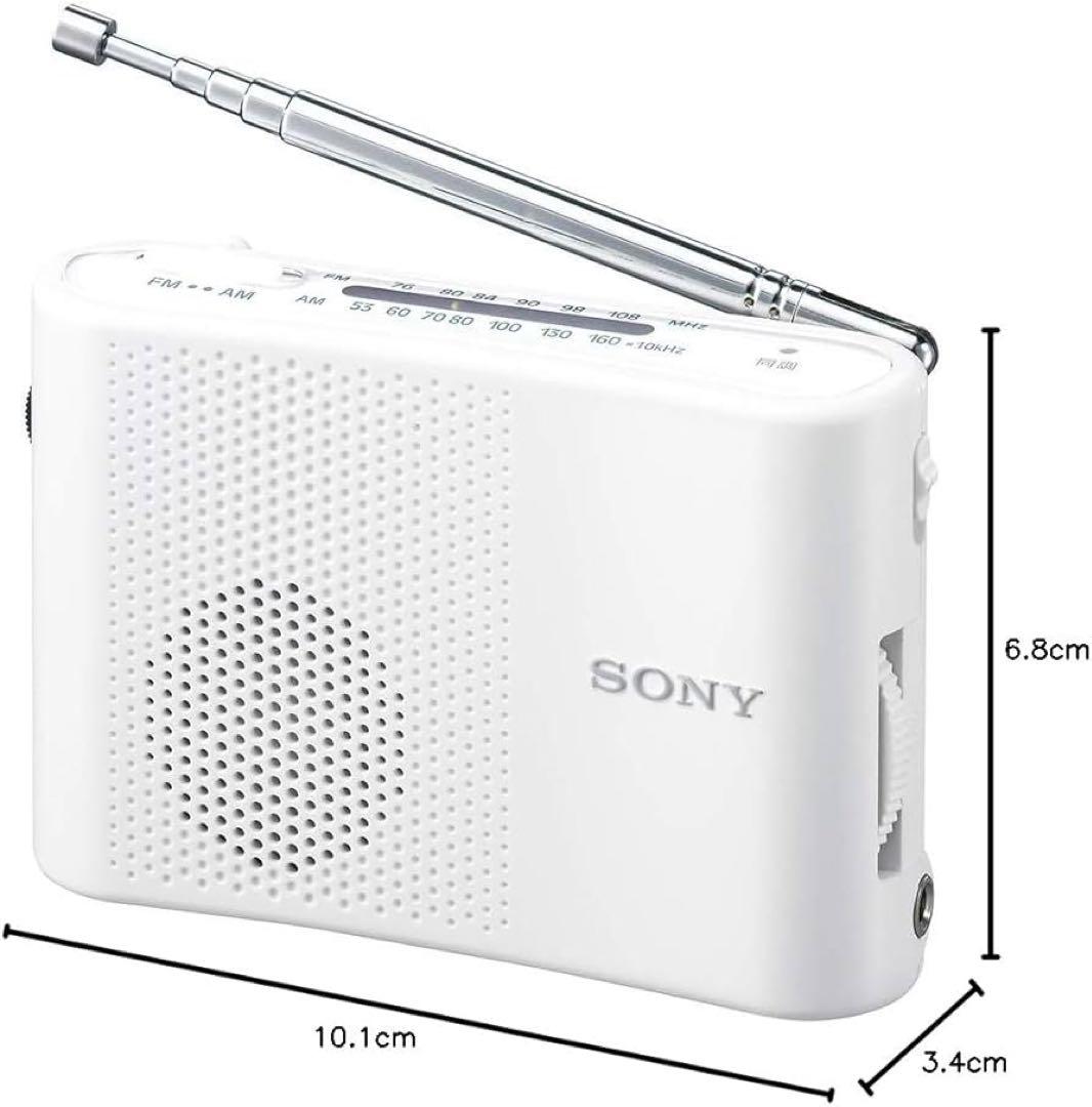 ソニー FM AM ハンディー ポータブル ラジオ ホワイト 防災 グッズ
