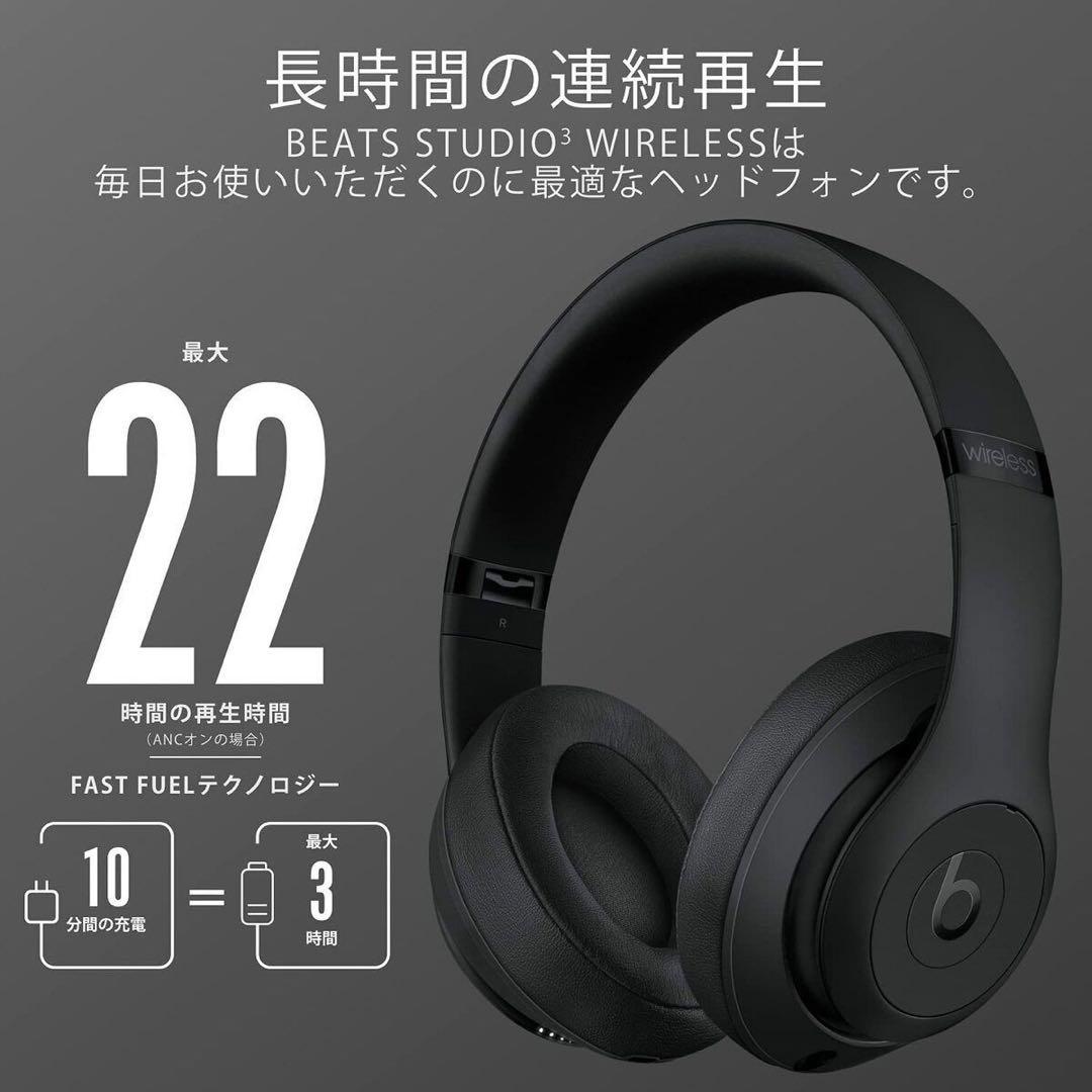 Beats Studio3 Wireless ブラック