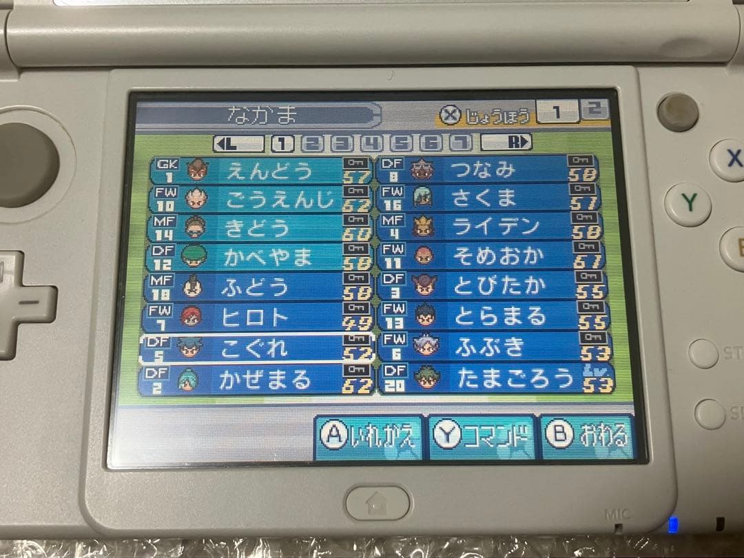 イナズマイレブン 1・2・3!! 円堂守伝説 すれ違い通信MAX 3DS ソフト