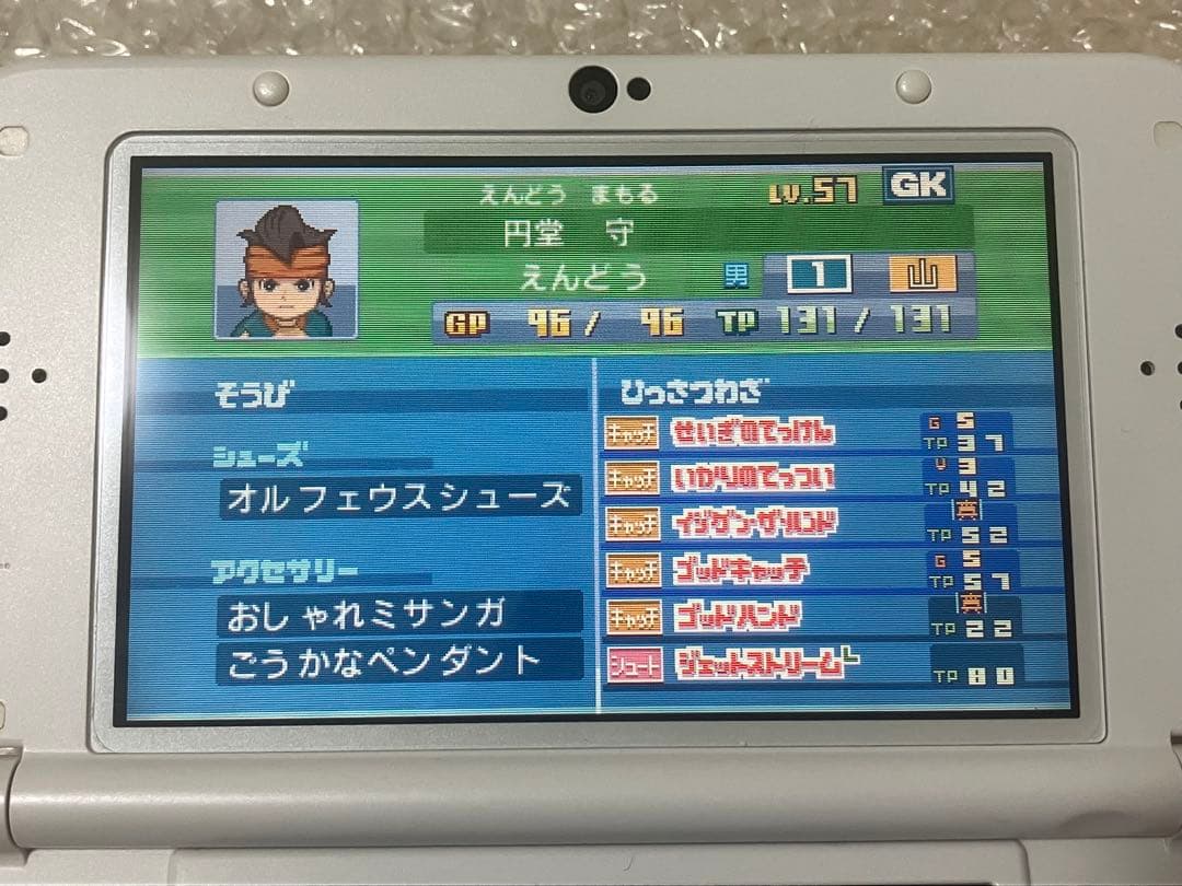 イナズマイレブン 1・2・3!! 円堂守伝説 すれ違い通信MAX 3DS ソフト