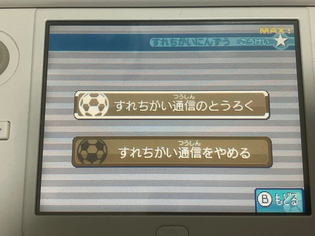 イナズマイレブン 1・2・3!! 円堂守伝説 すれ違い通信MAX 3DS ソフト