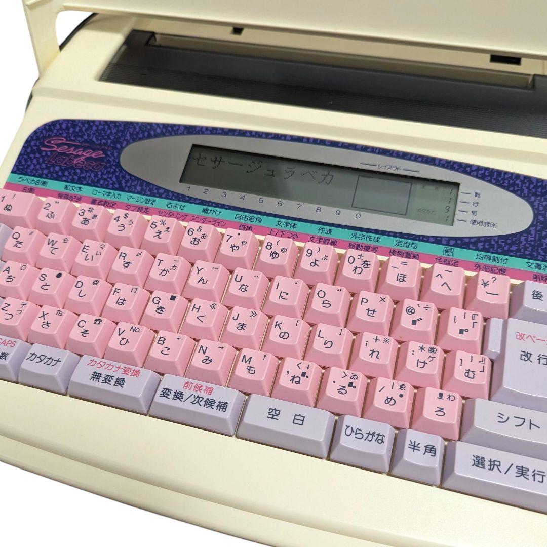 【希少動作品】バンダイ セサージュラベカ 女の子のワープロ テプラ