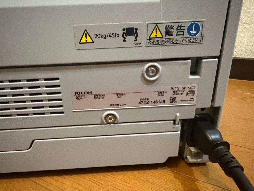 RICOH SP 6420 レーザープリンター