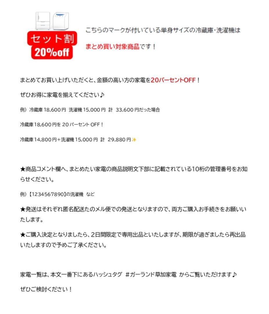 ■AQUA/アクア■2ドア冷蔵庫 135L AQ14PBK(S) 右開 24年製