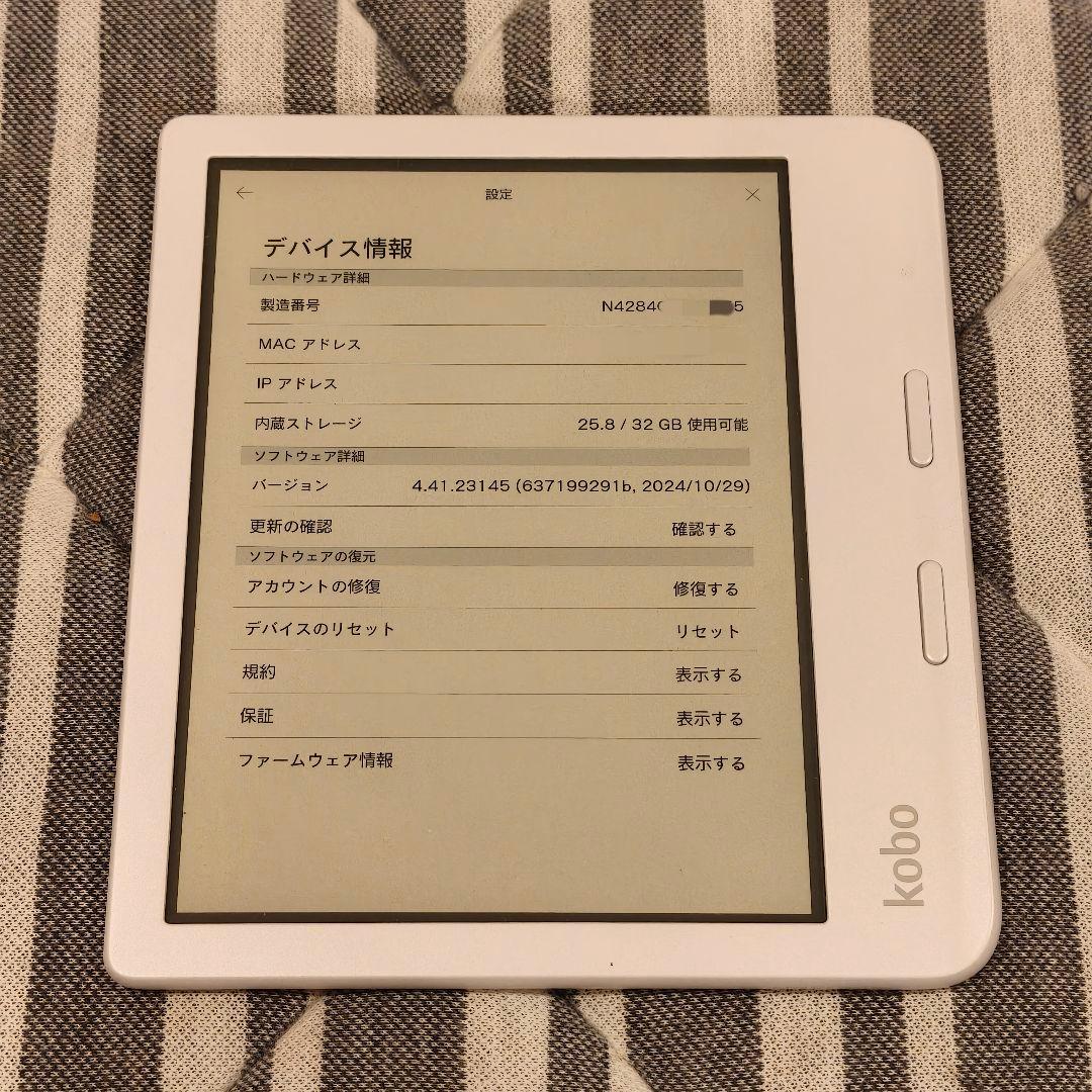 Kobo Libra Colour 本体(箱あり) + カバー + スタイラス