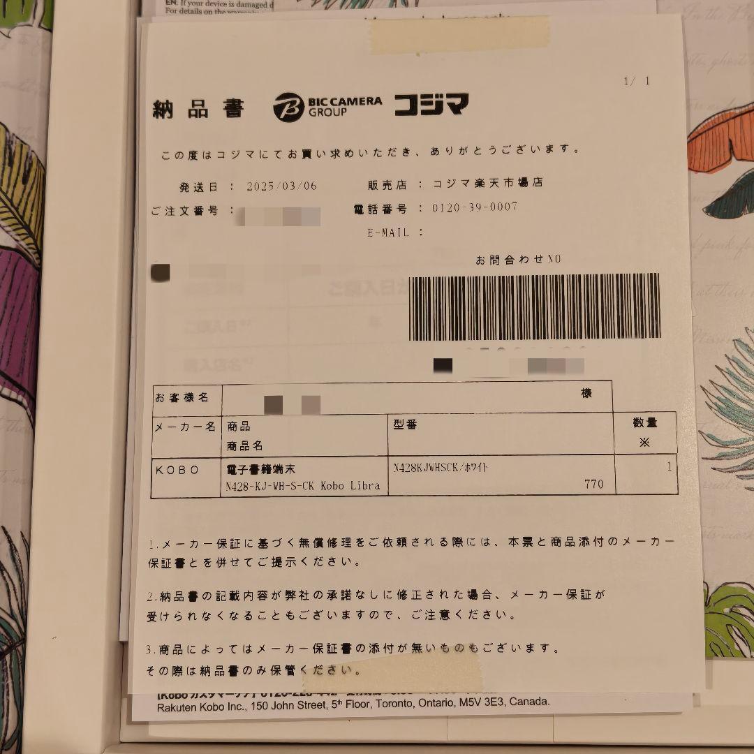 Kobo Libra Colour 本体(箱あり) + カバー + スタイラス