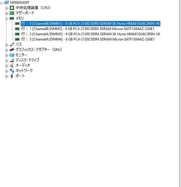 Windowsデスクトップ Win11 HP 800 G4 SFF i5-8500 256 32