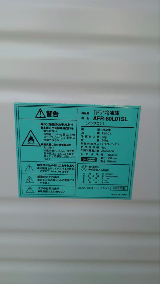 【美品】グランドライン 1ドア冷凍庫 60L 2020年製 全国送料無料
