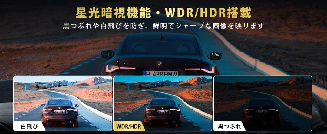 ドライブレコーダー ミラー型【2025年 4KHD画質・降圧ケーブル】
