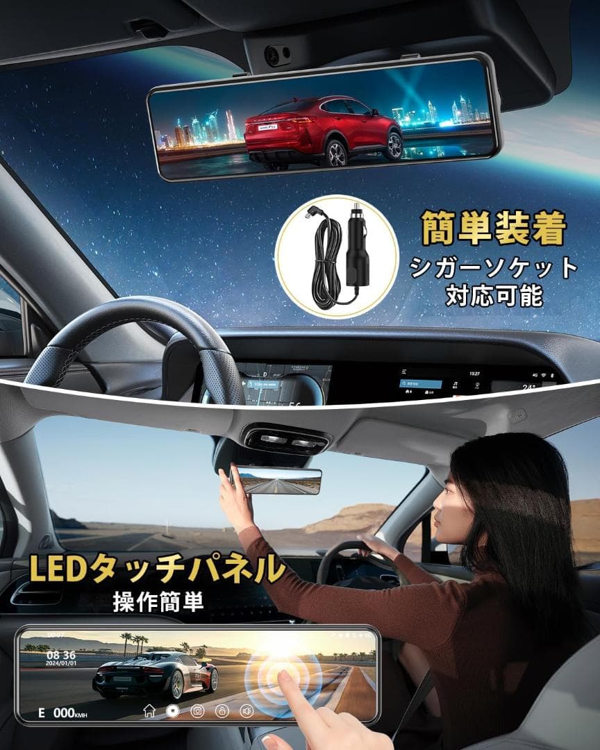 ドライブレコーダー ミラー型【2025年 4KHD画質・降圧ケーブル】