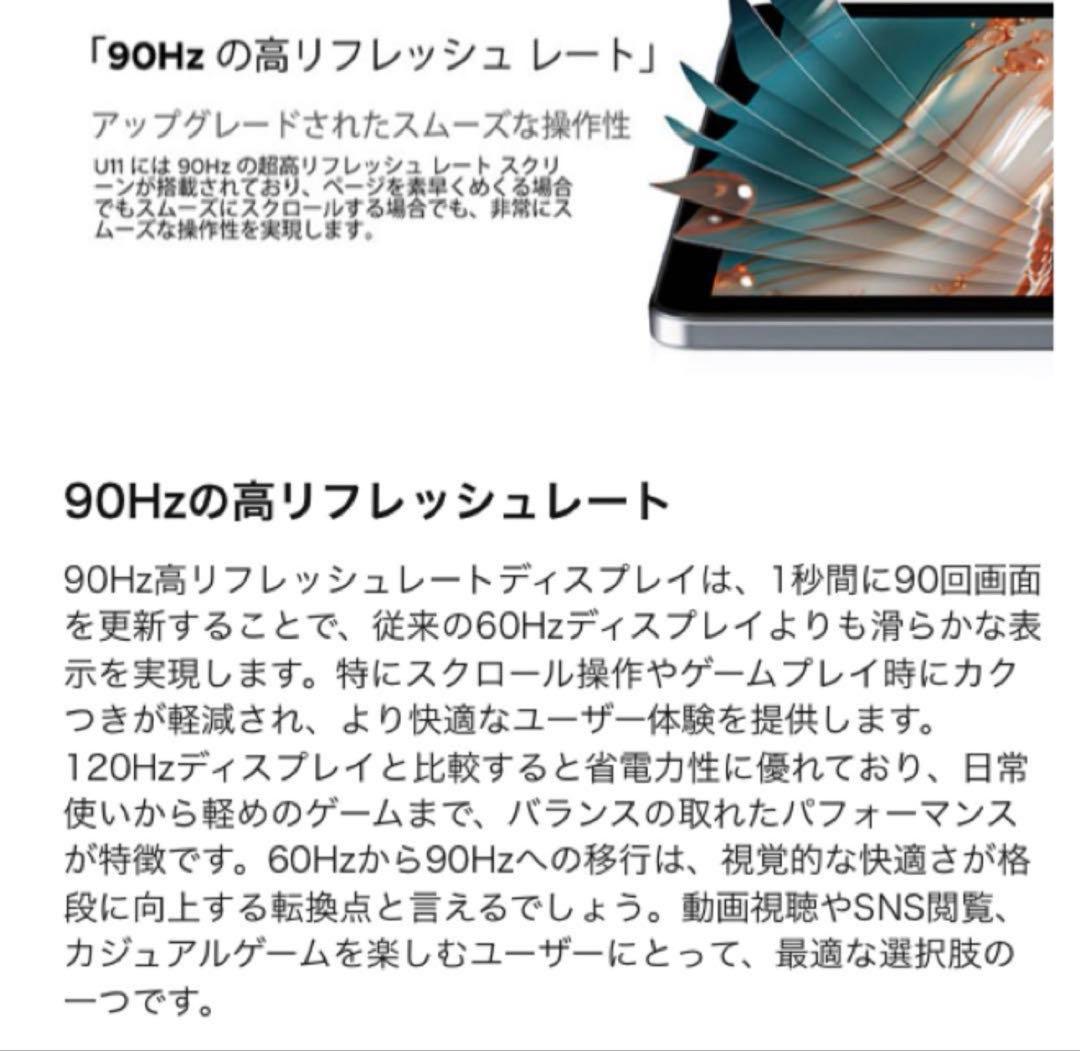 DOOGEE U11Pro 11インチ タブレット