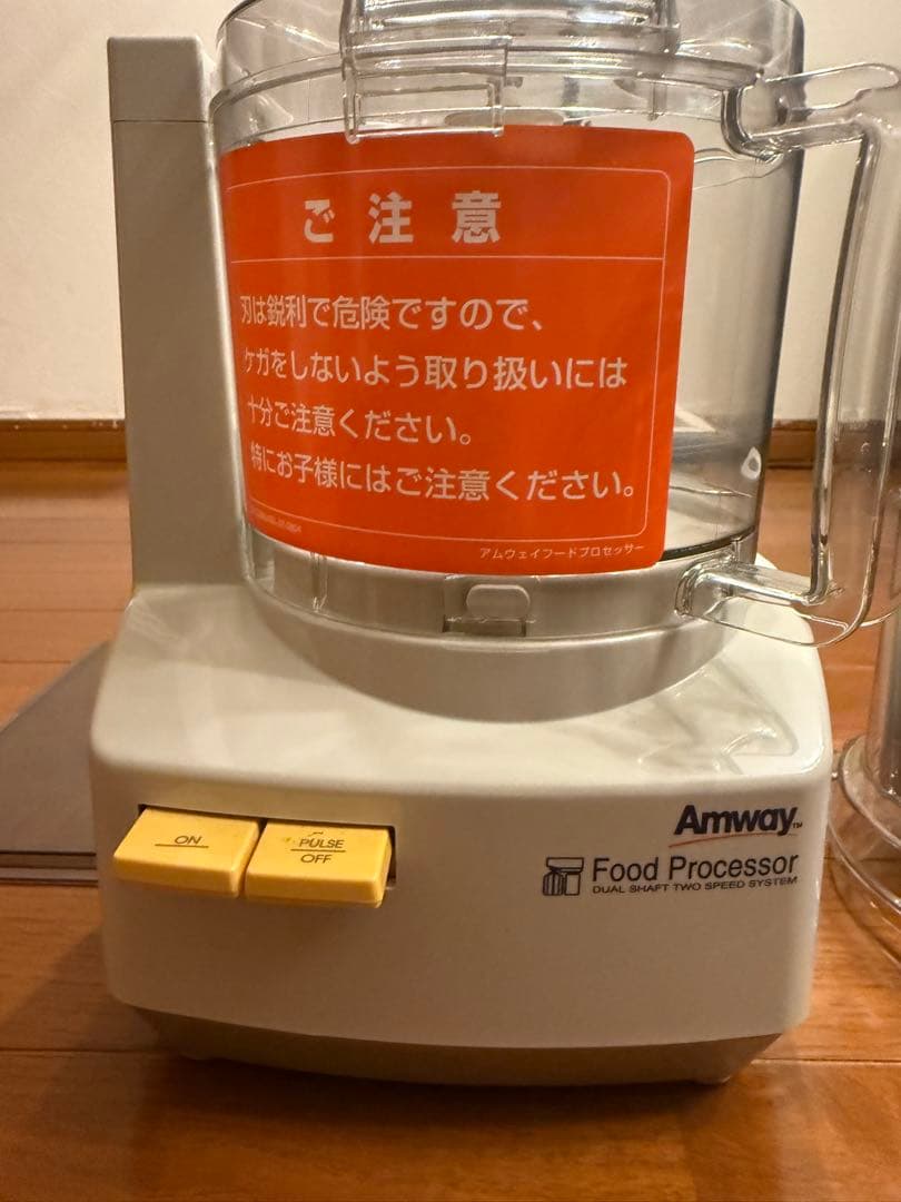 アムウェイ　クィーン　フードプロセッサー＋ケース付きパーツセット　Amway