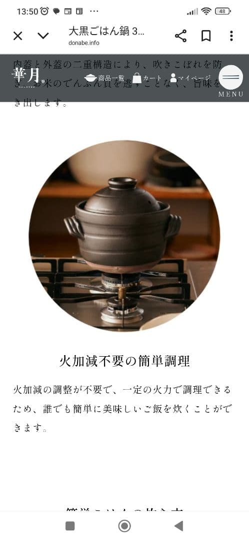 華月　大黒ごはん鍋　3合炊き　萬古焼　中古美品