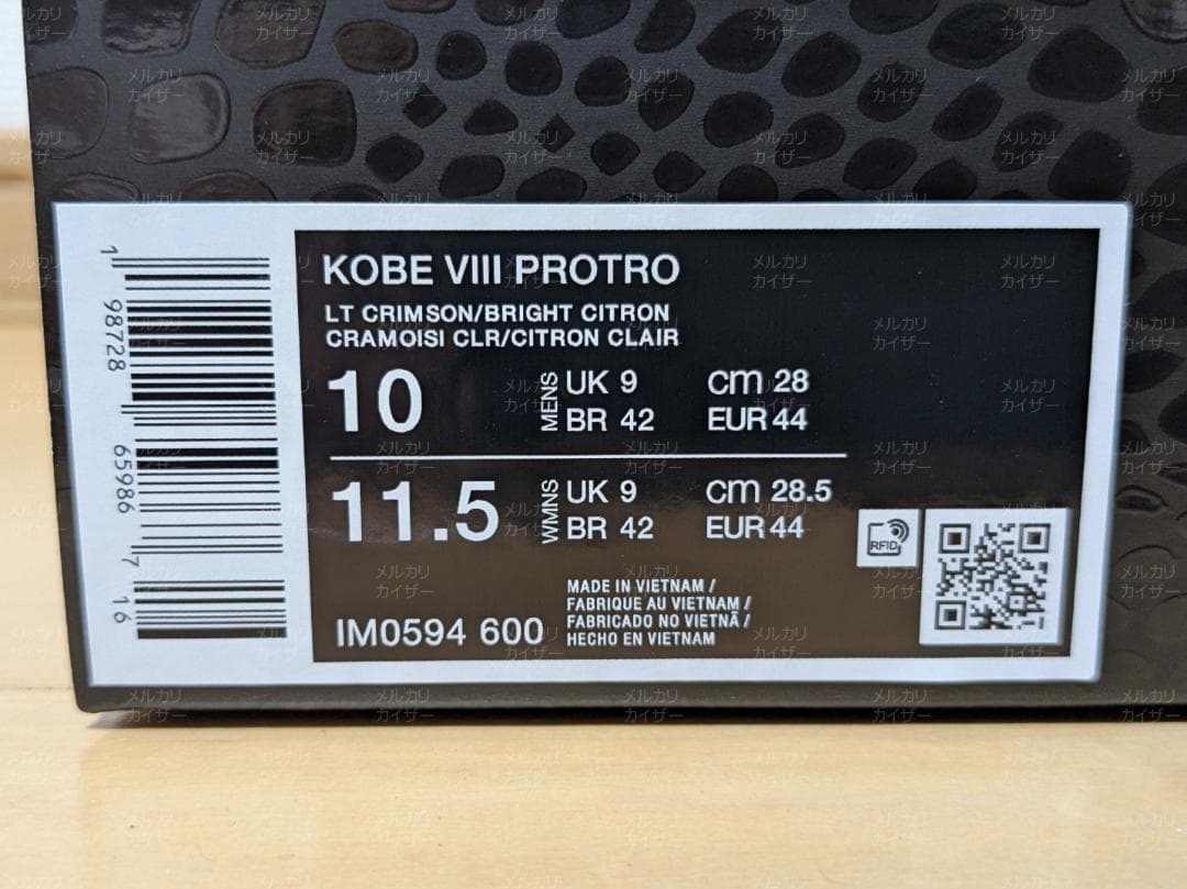 シューズ(男性用) 28cm Nike Kobe8 Protro Year of the Horse