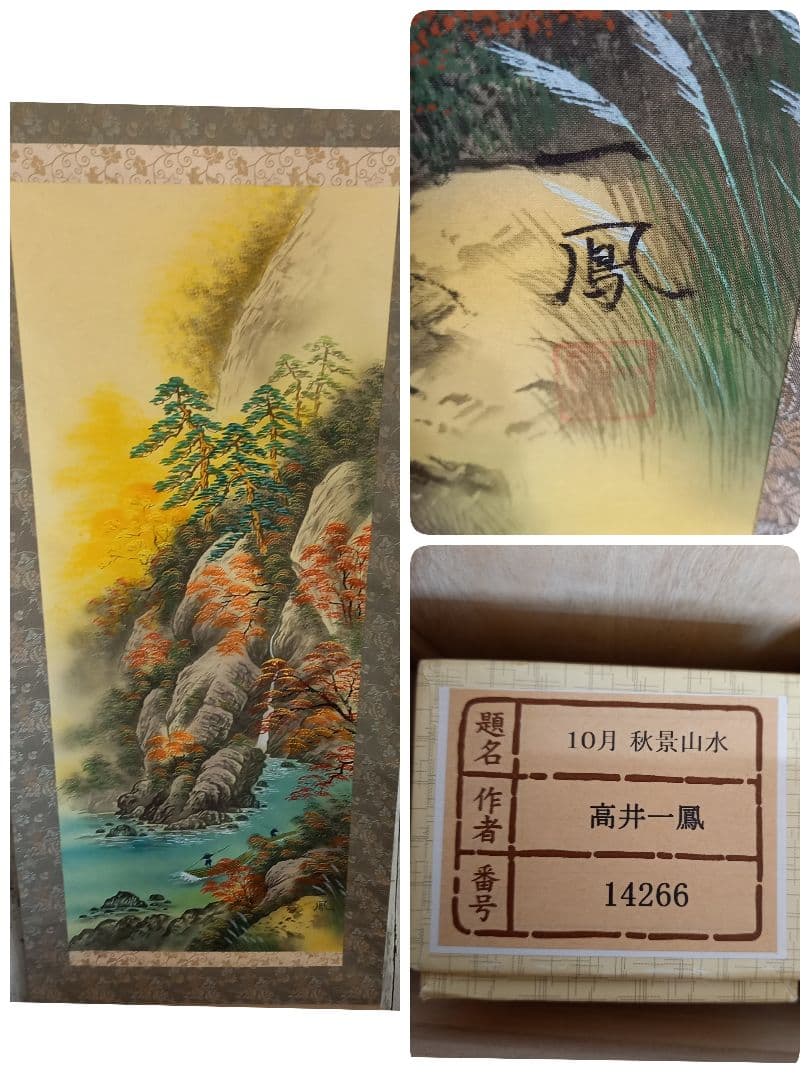 掛け軸保管 桐箪笥 タンス 収納 木製 和風 トップアート掛軸12本付き