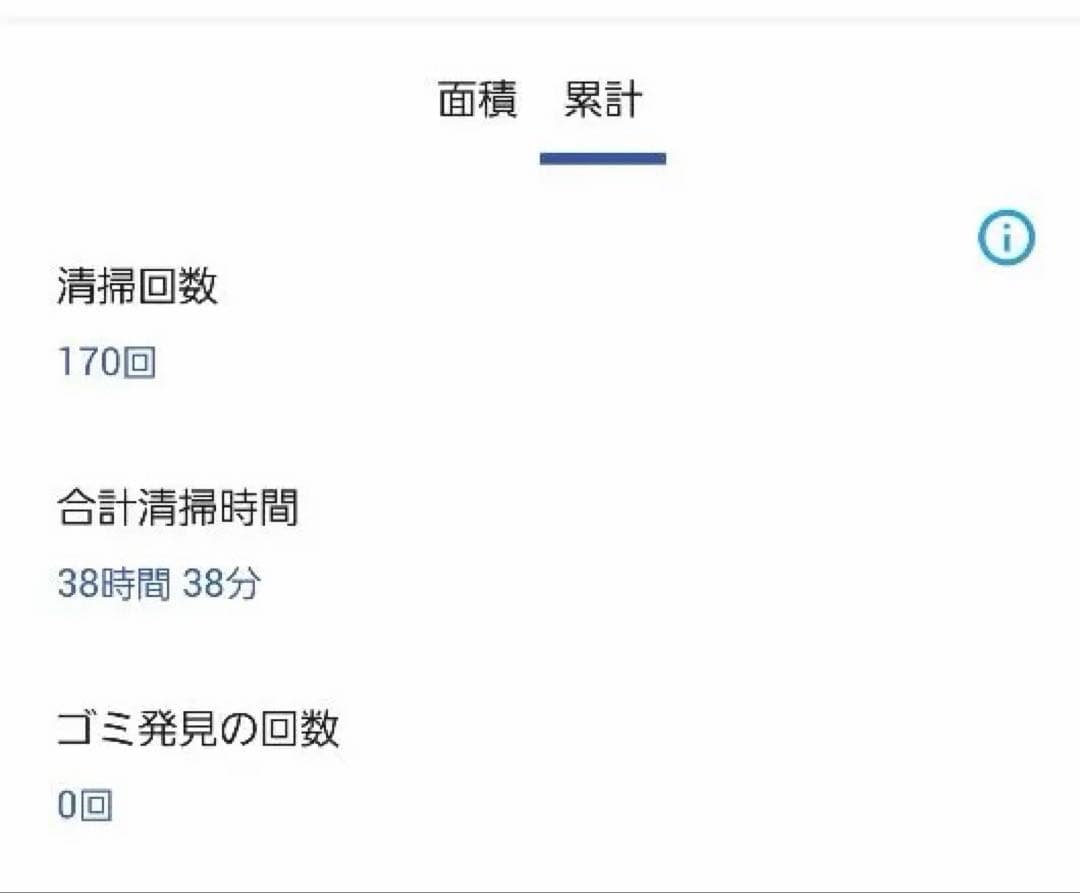 掃除機・クリーナー roomba i2