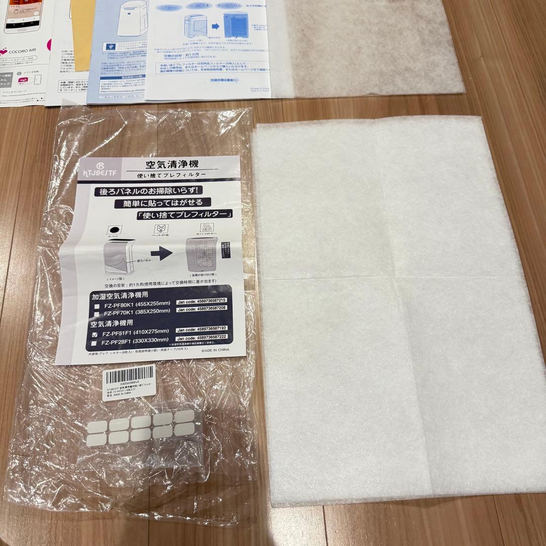 SHARP 加湿空気清浄機　KI-LS70W 動作確認OK