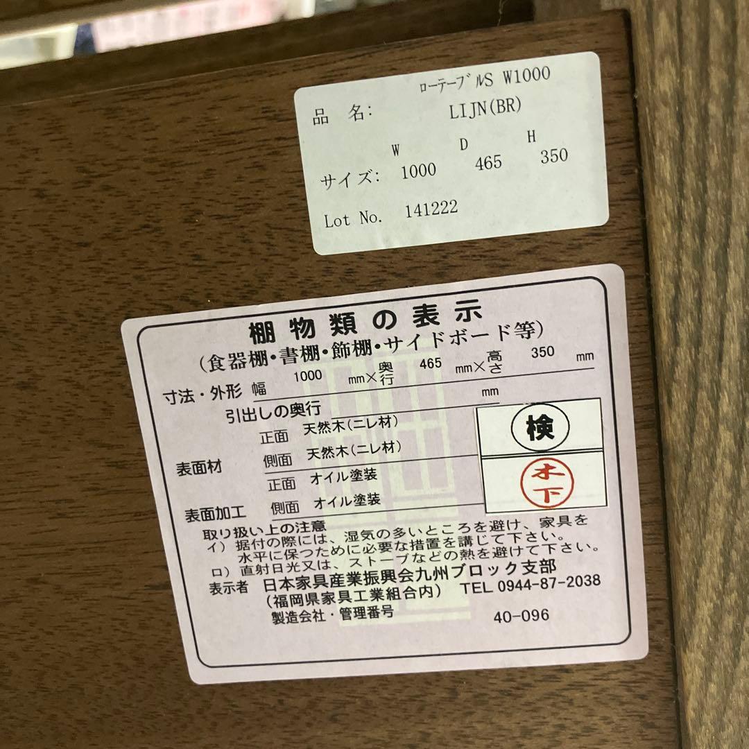 unico LIJN ウニコ　レイン　ローテーブル/ガラステーブル