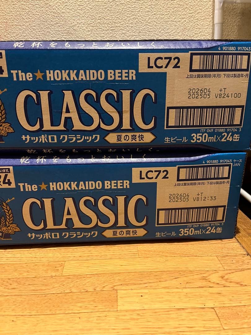 限定品！サッポロ クラシック 350ml 24缶 2ケース