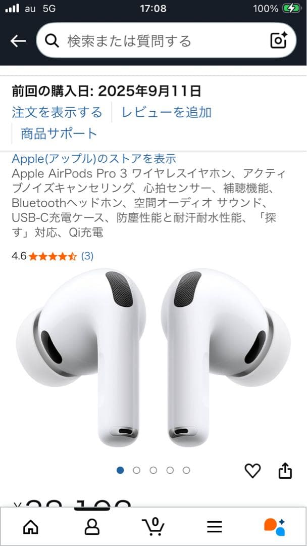 イヤホン Apple AirPods pro 3