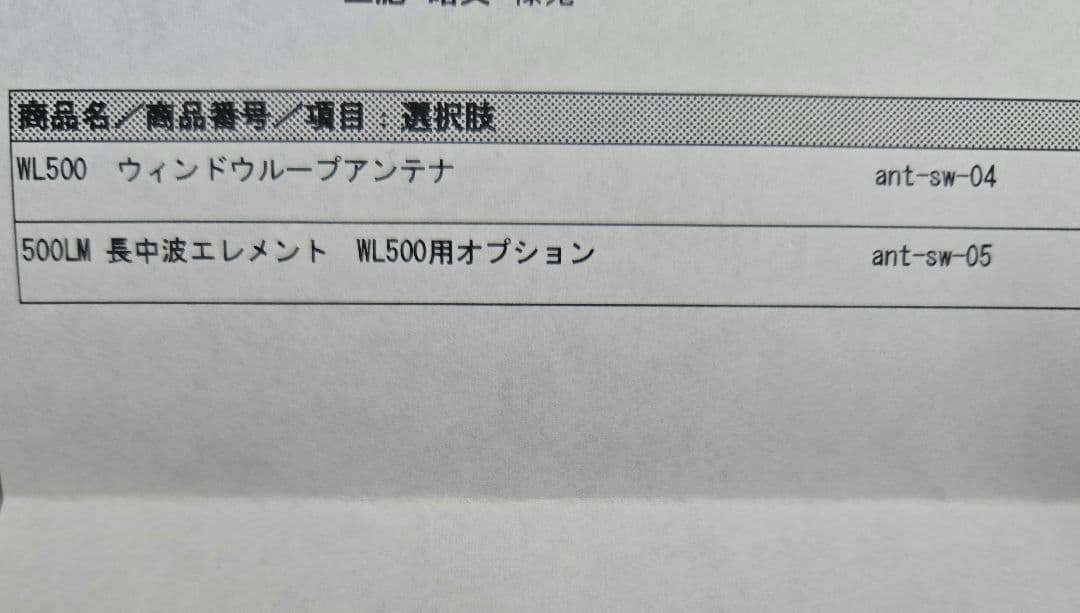 【新品】 AOR LA380 loop antenna ループアンテナ 室内受信