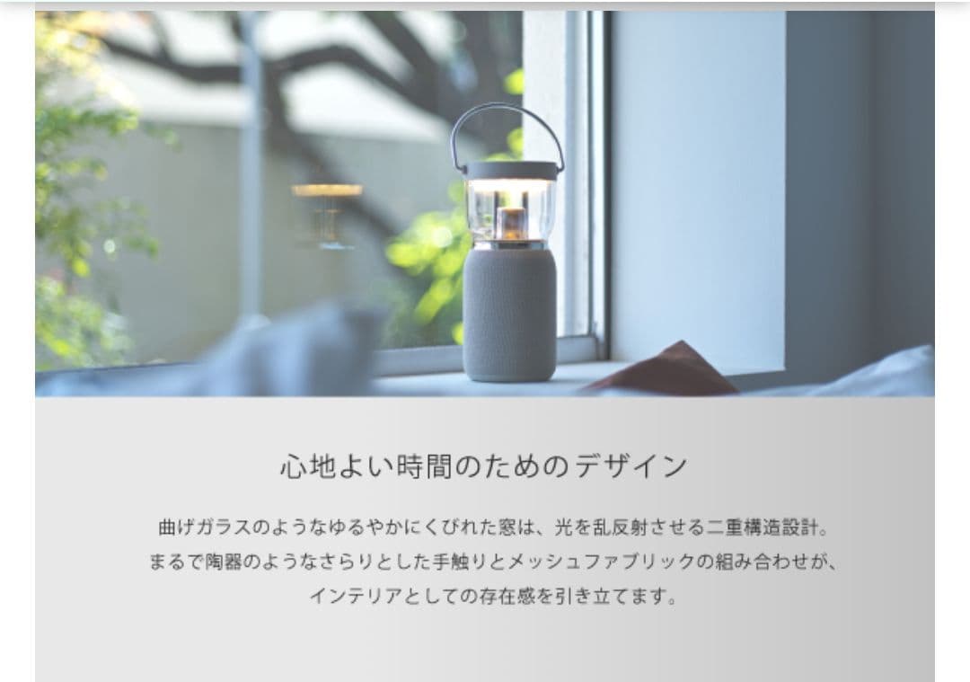 ■リデ Light & Sound ランタン　スピーカー アウトドア　インテリア