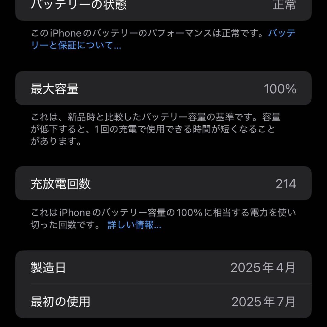 iPhone16plus 512GB 184800円 極美品