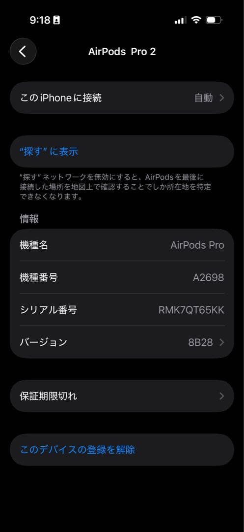 AirPods Pro2 正規品