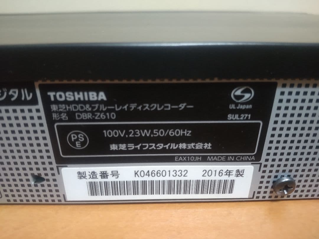 東芝　REGZA　DBR―Z610 500GB→1TB プチメンテ済み