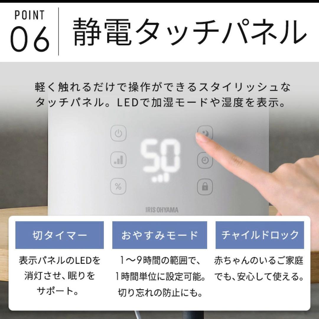 【美品】　アイリスオーヤマ　ハイブリッド　加湿器　ホワイト　白　ハイブリッド式