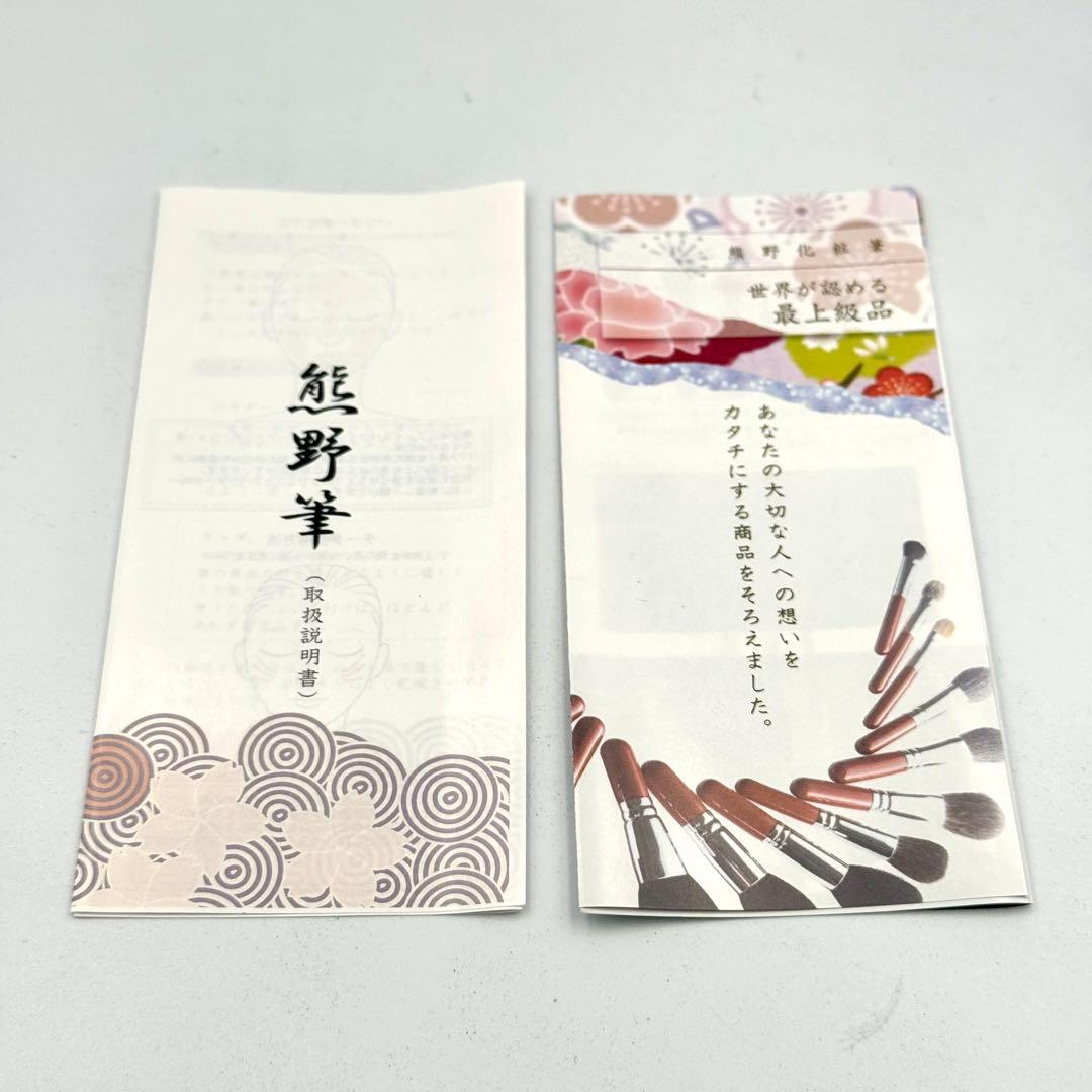 新品•未使用品　熊野筆　メイクブラシ　5本セット