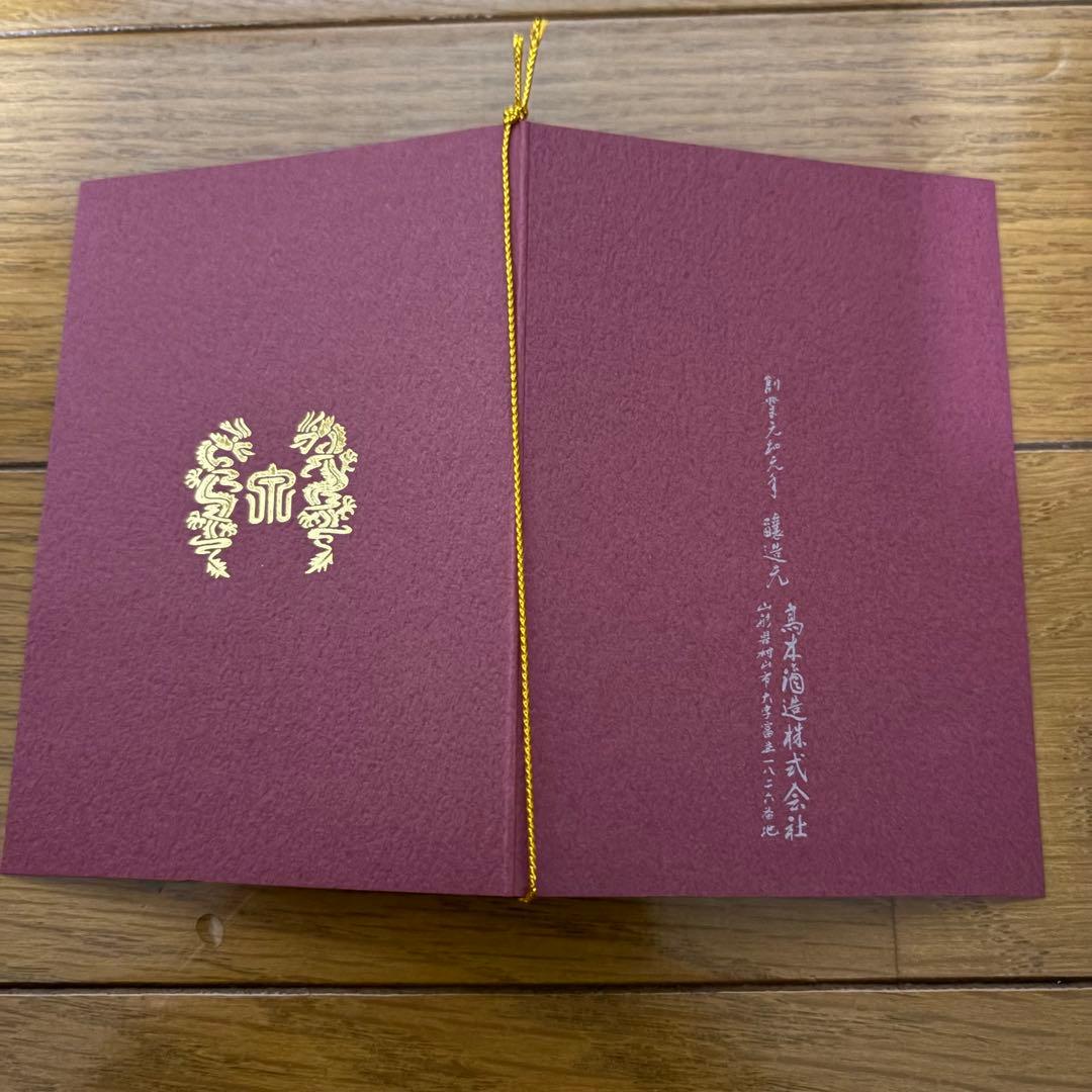 【空瓶】十四代 龍泉 720ml 2025年 化粧箱、外箱付き 未洗浄品