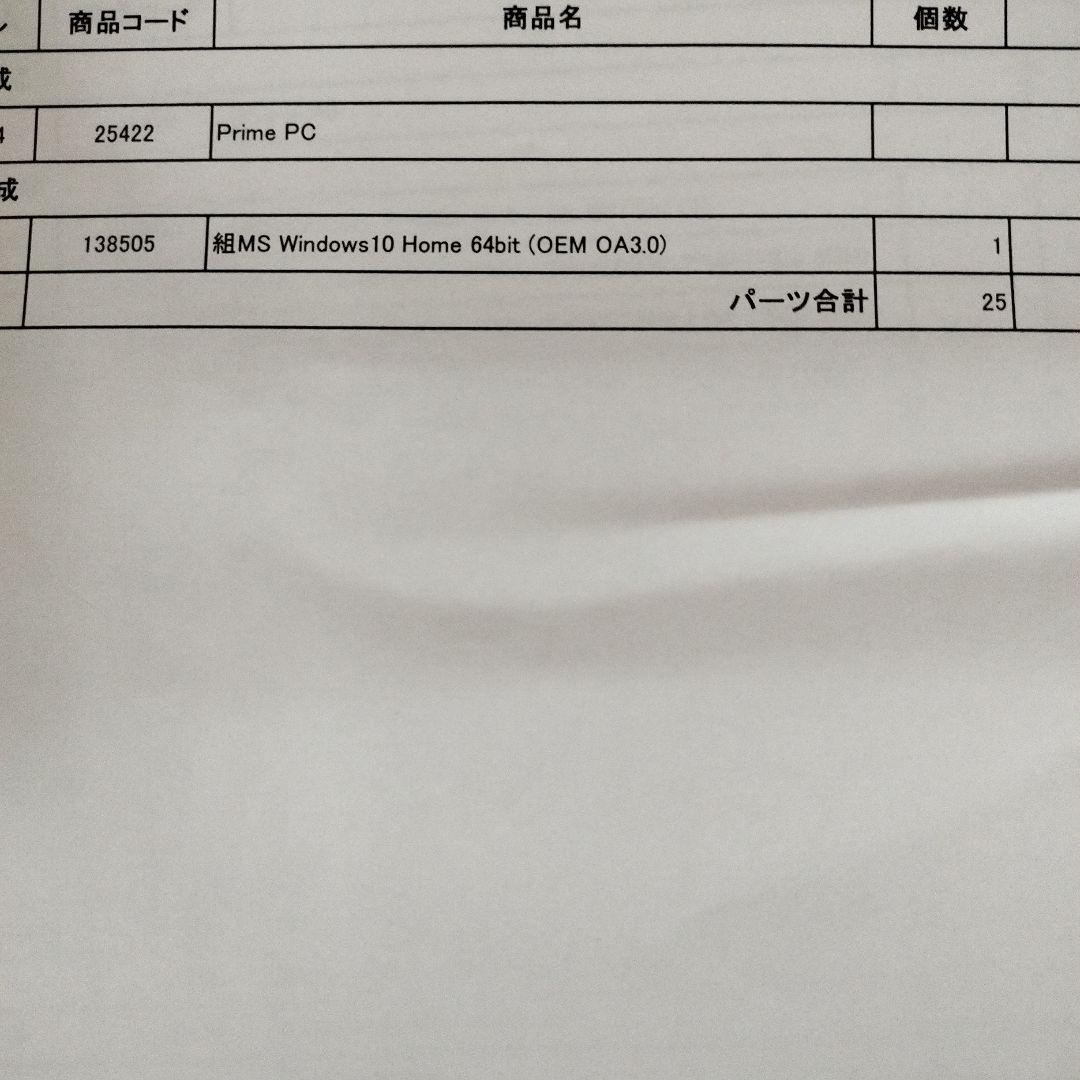 デスクトップPC magnate IM