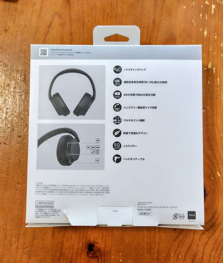 【SONY WH-CH720N】 ワイヤレスヘッドホン ブラック