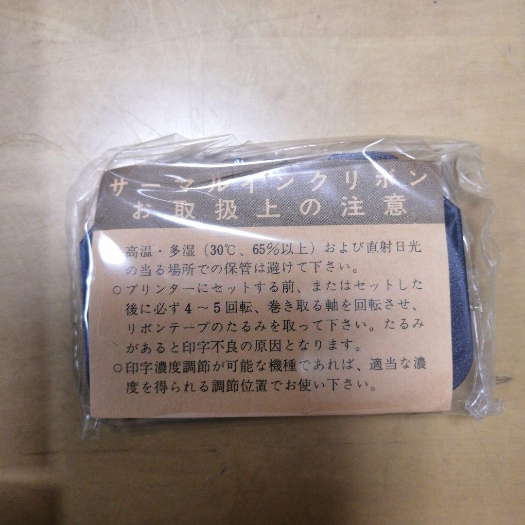 ★貴重★ワープロリボン新品9本セット,東京ニーズ。