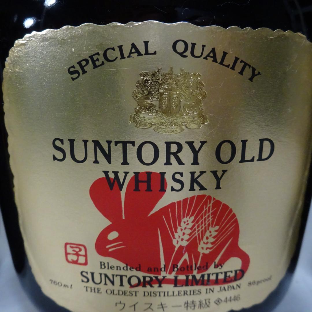 愛知県限定：サントリーオールドウイスキー 16本セット