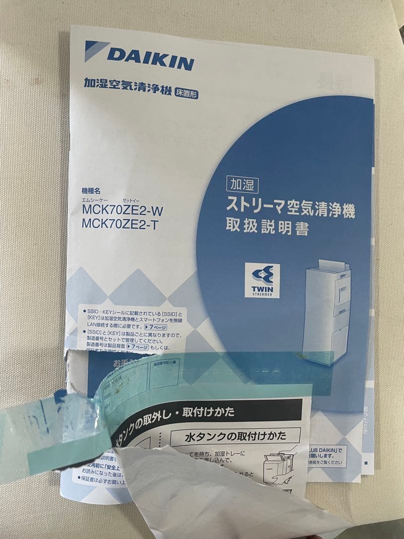 m&m 　ダイキン空気清浄機 MCK70ZE2 2023年製美品