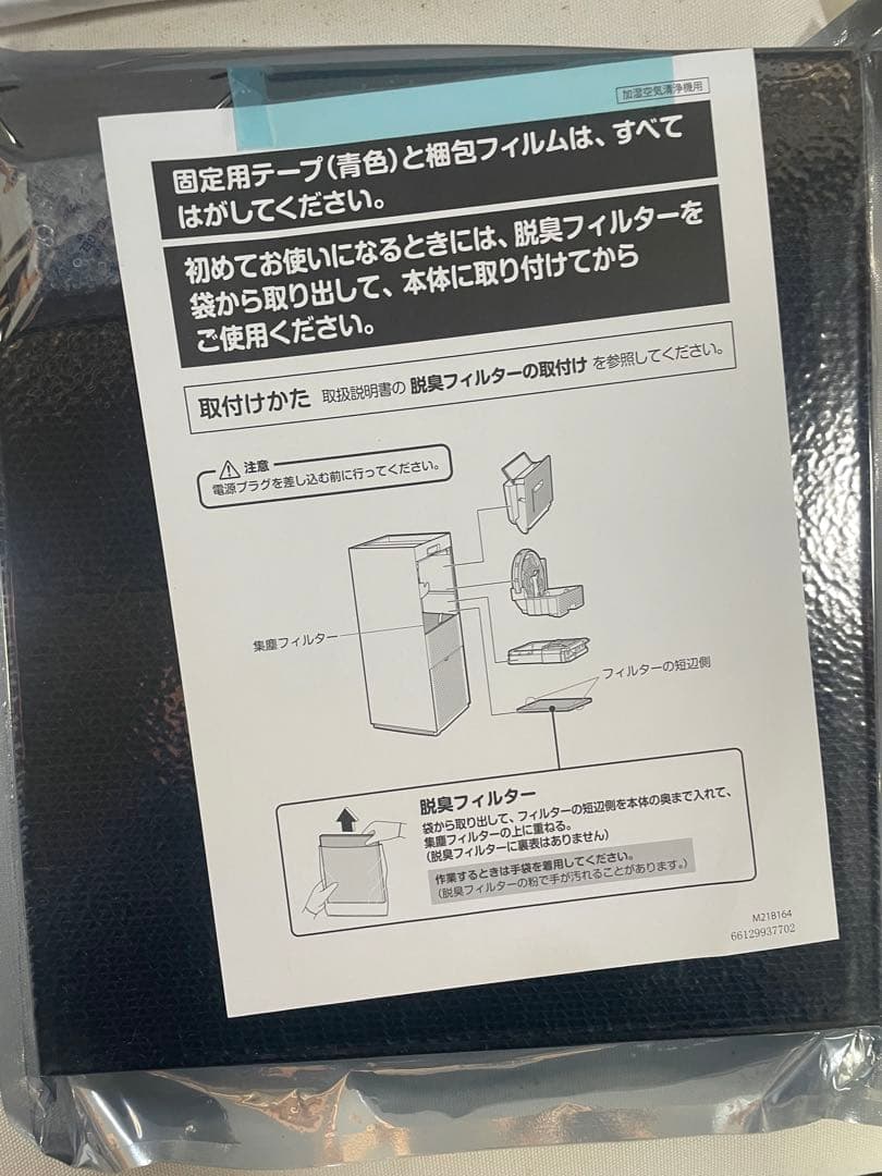 m&m 　ダイキン空気清浄機 MCK70ZE2 2023年製美品