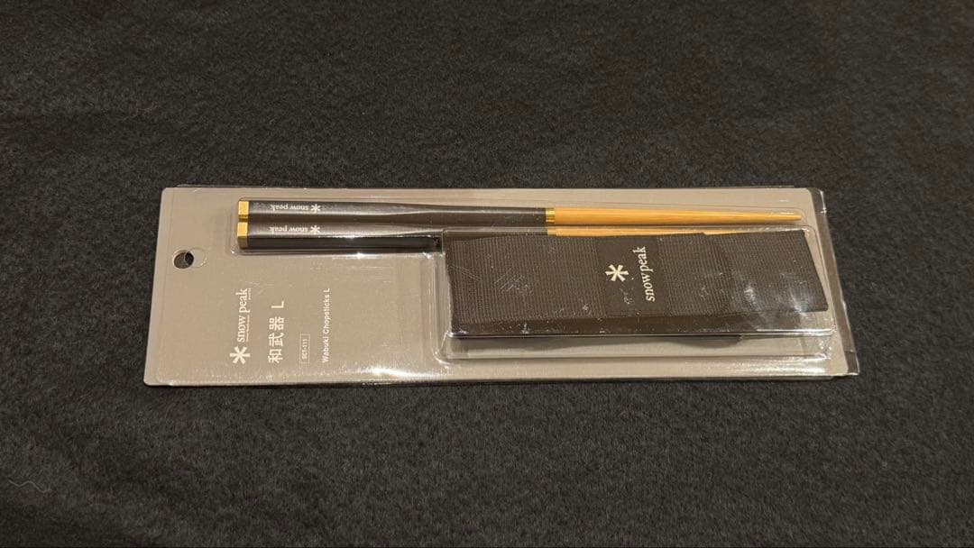 スノーピーク　限定品　和武器Lブラック