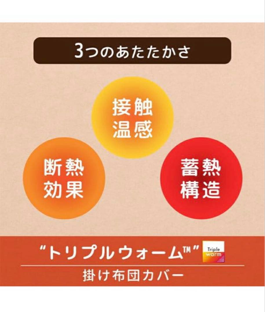 ロマンス小杉　ユリ花柄掛け布団カバー トリプルウォーム™ 暖かい　秋冬毛布要らず