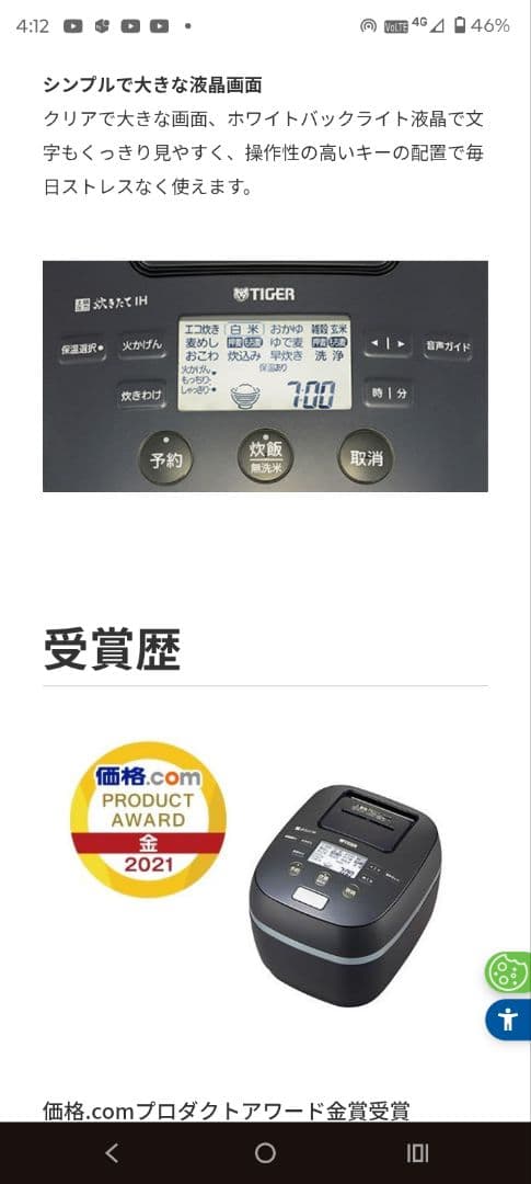 TIGER JPJ-G060 土鍋ご泡火炊き JPJ-G060 炊飯器　美品