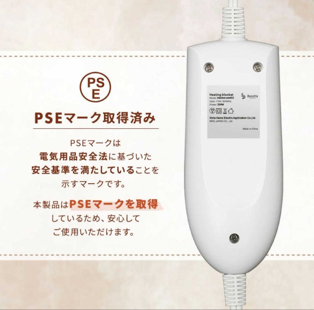 Rocotto 電気毛布 シングル