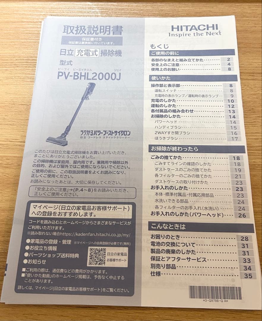 お値下げ HITACHI 掃除機 ラクかるパワーブーストサイクロン