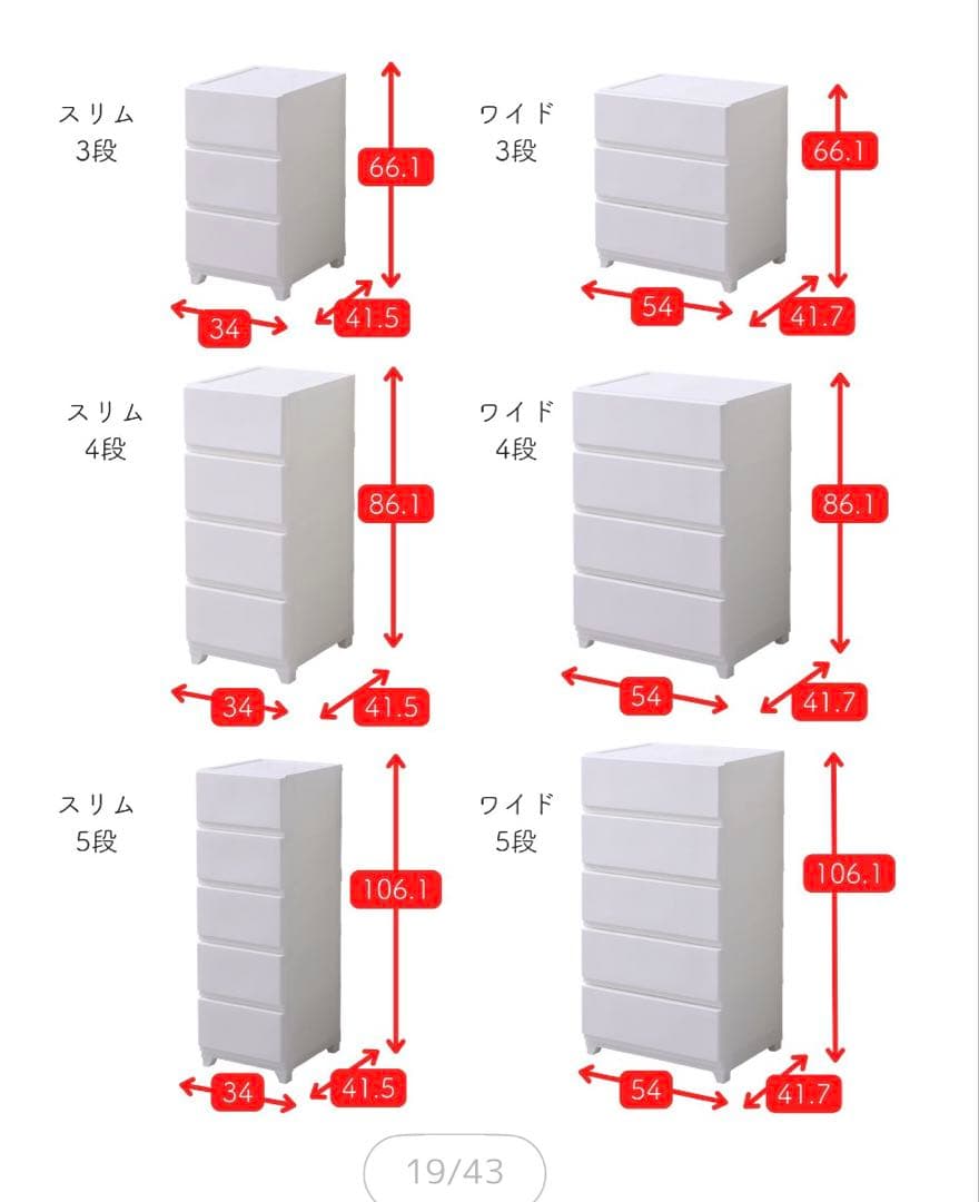 使用１年 チェスト2個セット 天板付き