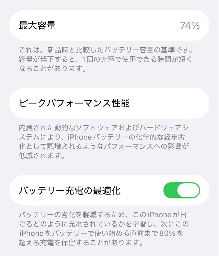 【美品】Apple iPhone 12 mini 128gb RED