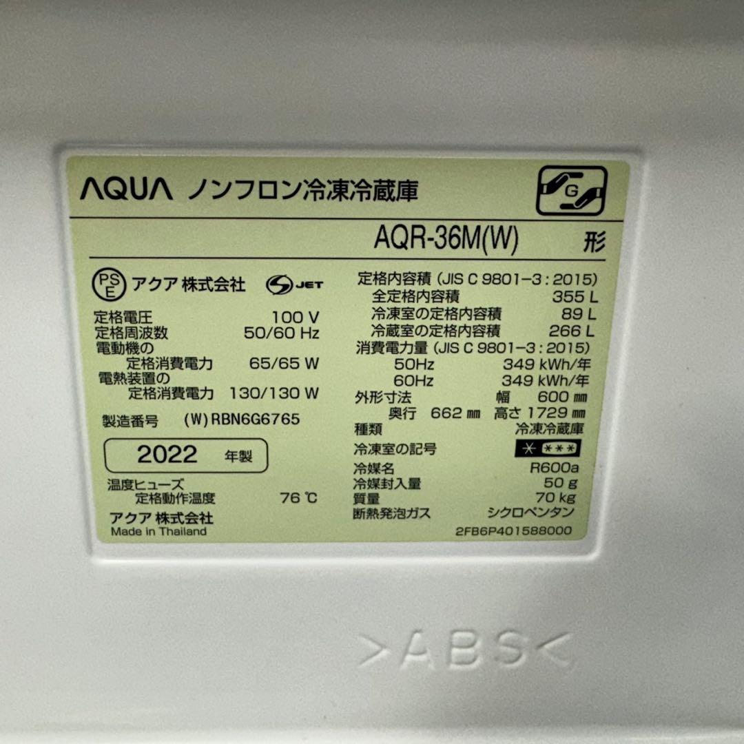 59★2022年製★アクア　冷蔵庫　4ドア　大型　　最新モデル　一人暮らし