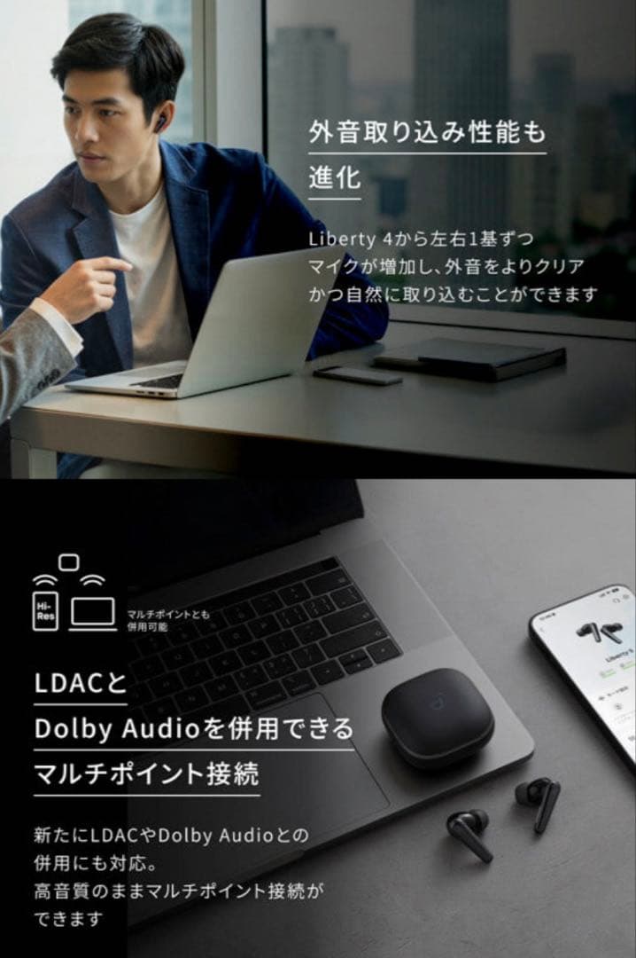 【新品未開封】Anker Soundcore Liberty 5 一年間保証付き