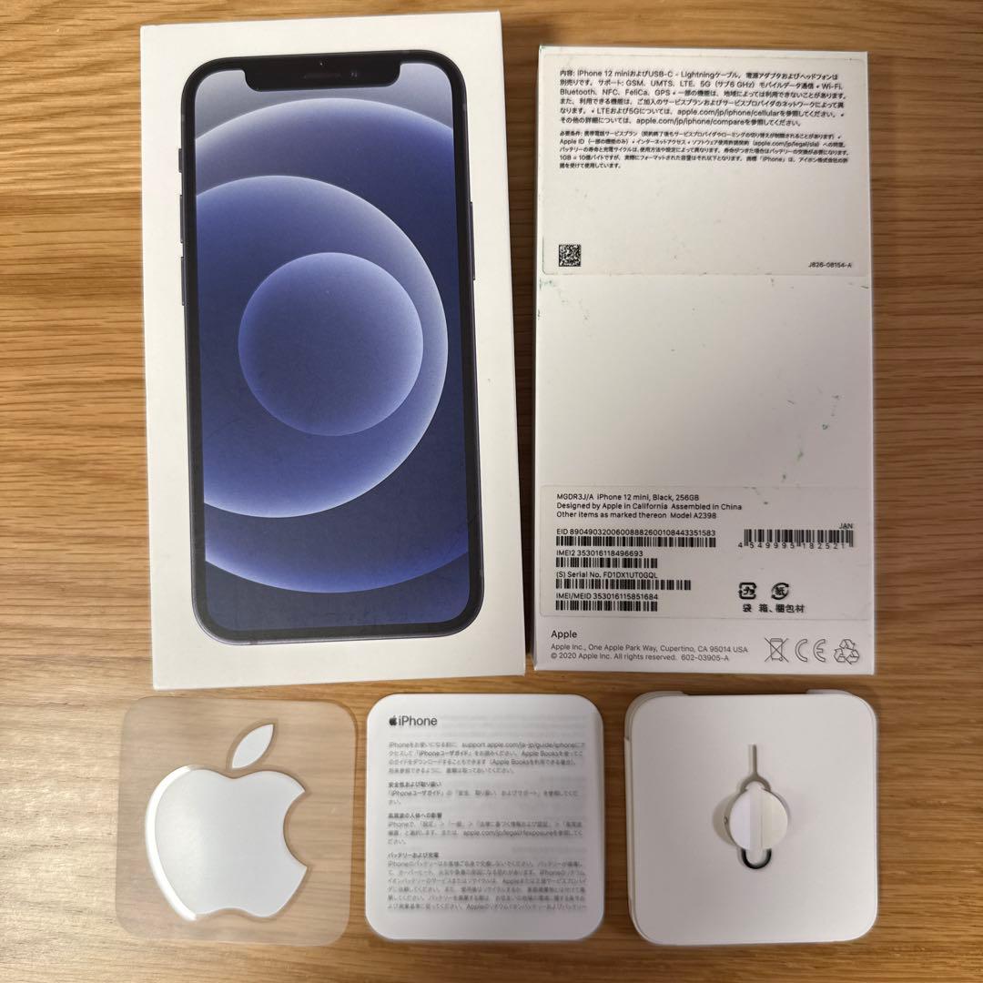【美品】Apple iPhone 12 mini 256GB ブラック 本体