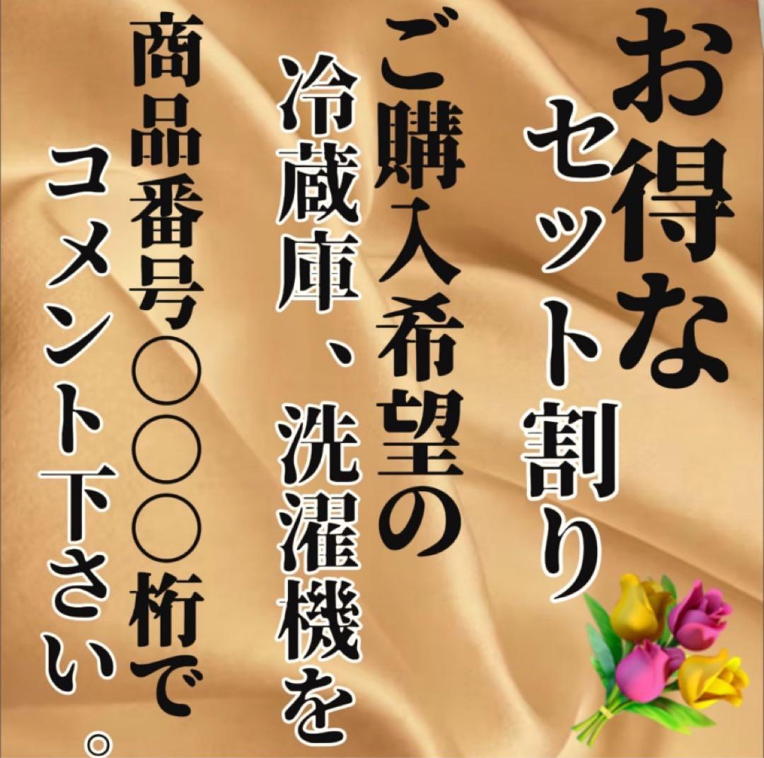 933　シャープ　冷蔵庫　400-450L　両開き　6ドア　安い　中古　設置無料
